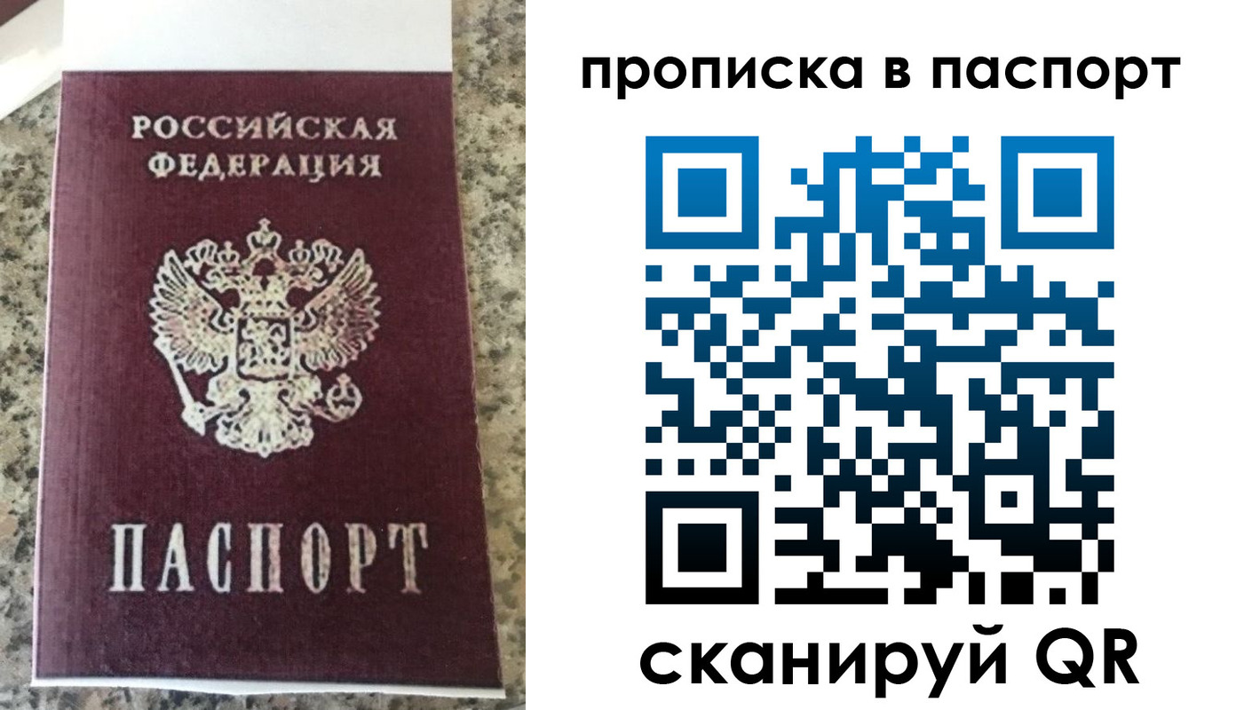 прописка для кредита в Почепе