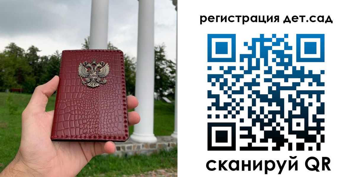 прописка гарантия в Почепе