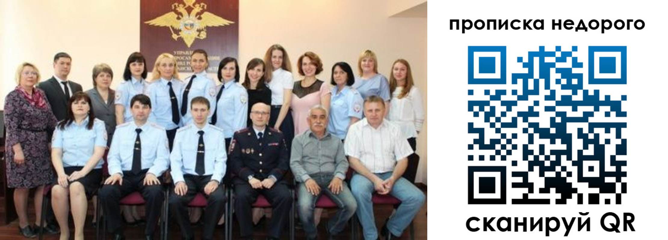 прописка для военкомата в Почепе