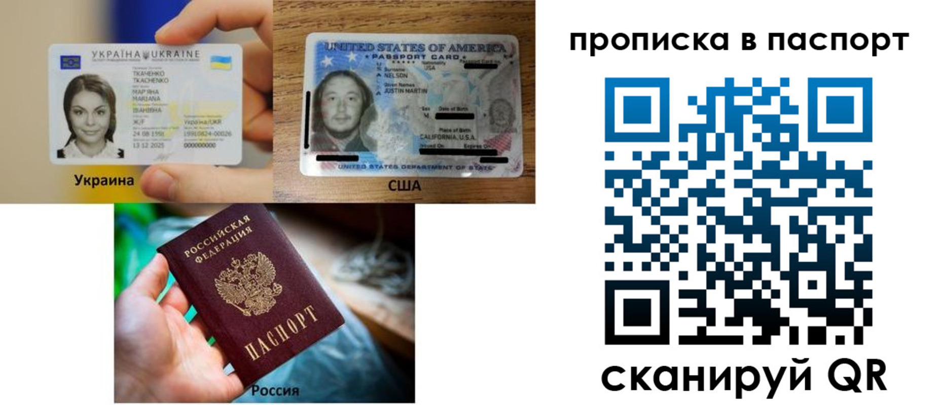 прописка от собственника в Почепе
