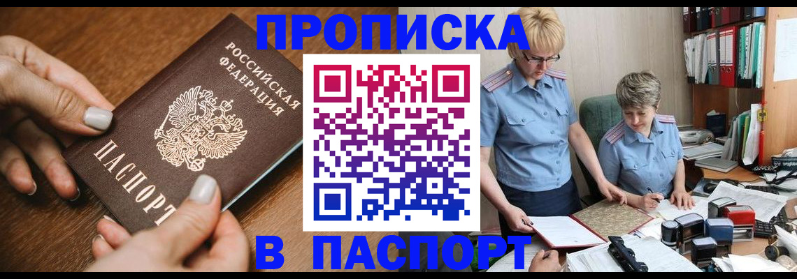 регистрация в Почепе