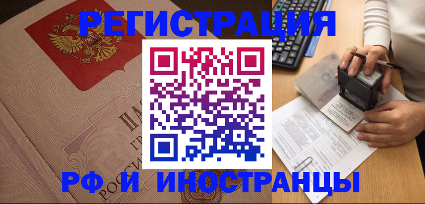 временная регистрация госуслуги в Почепе