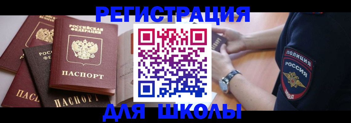 регистрация для дет. сада в Почепе