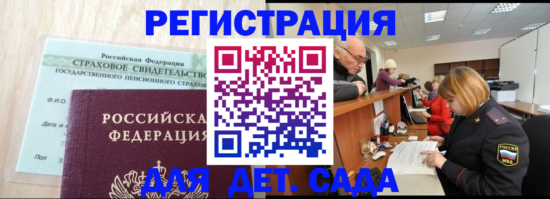 найти адрес прописки в Почепе