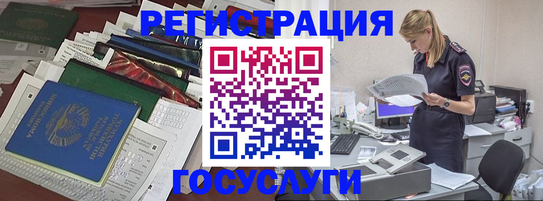 где прописаться в Почепе